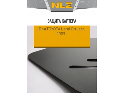 Защита картера для TOYOTA Land Cruiser 150 (09-) 4,0 бен./3,0 диз. АТ / Тойота Ленд крузер прадо