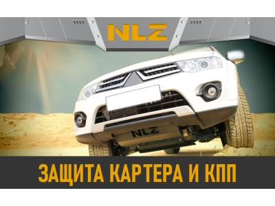 Защита картера и коробки передач для BAIC U5 (23-) 1,5 бен. AT / БАИК Ю5
